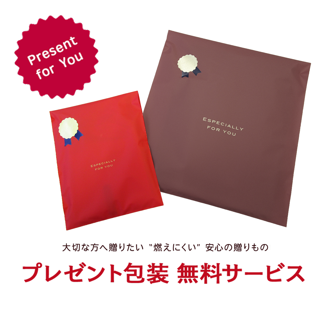 ギフトラッピング無料