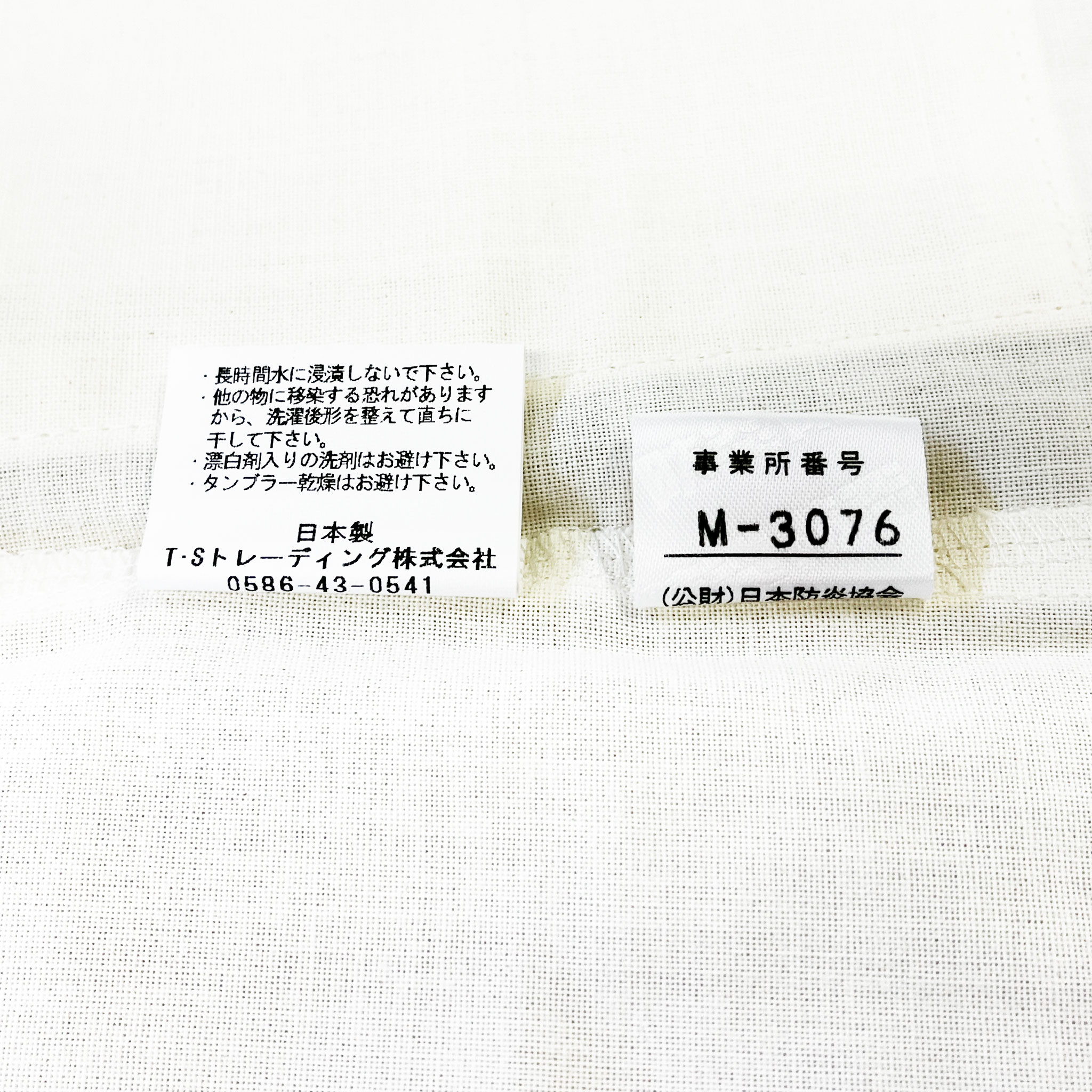 moenain 防炎製品 （公財）日本防炎協会認定 日本製 男女兼用 割烹着 白 ホワイト タグ