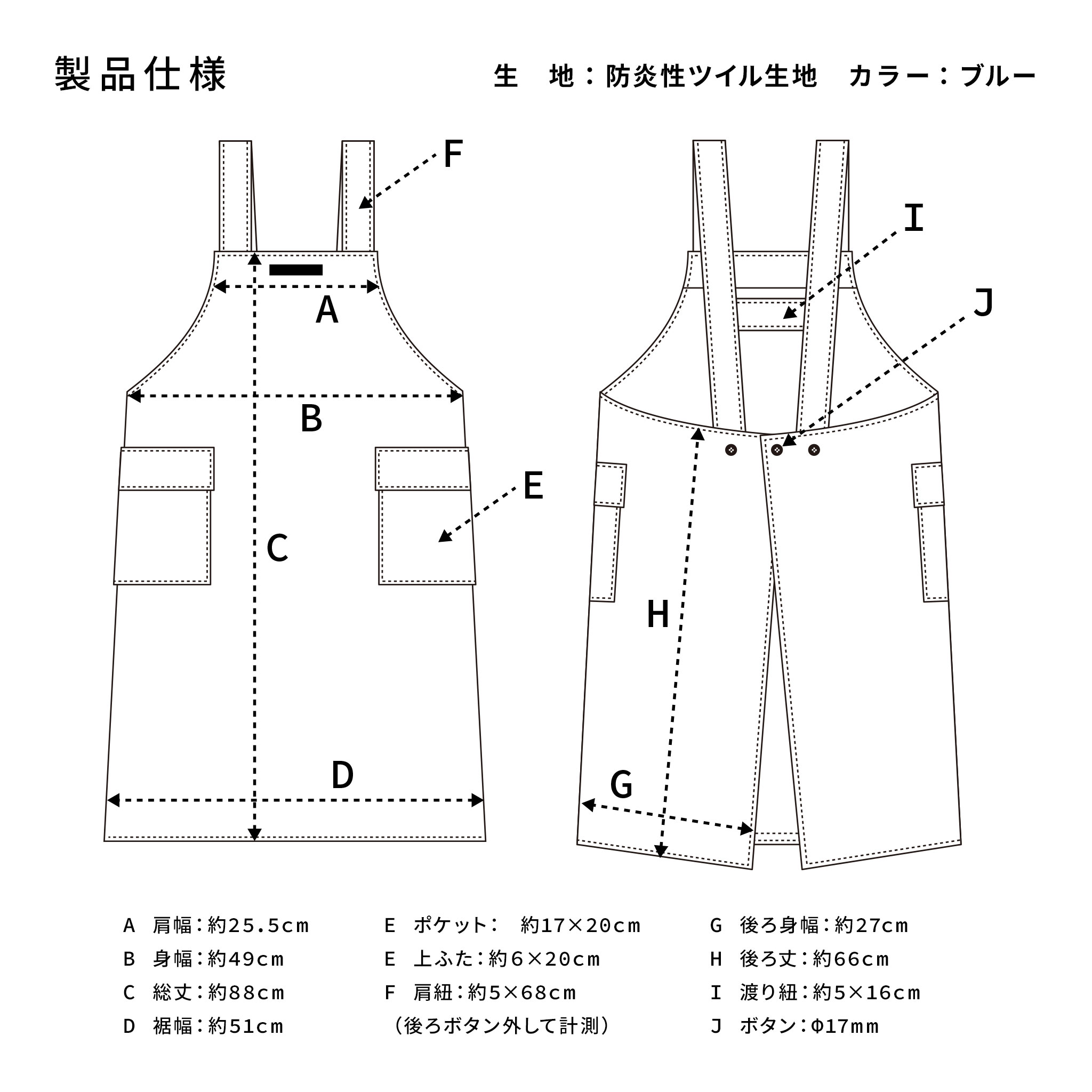 moenain 防炎製品 （公財）日本防炎協会認定 日本製 男女兼用 ツートン エプロン サイズ
