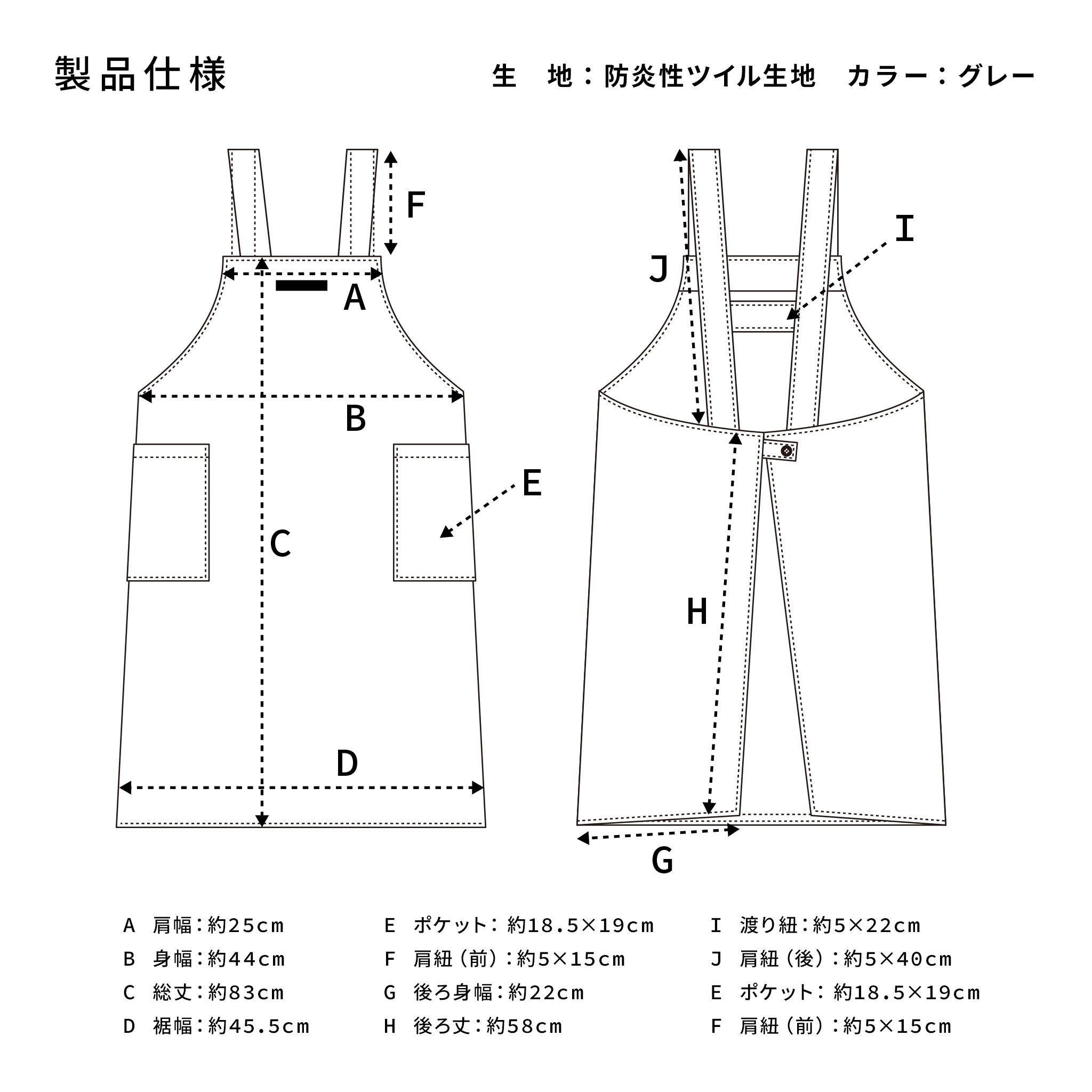 moenain 防炎製品 （公財）日本防炎協会認定 日本製 男女兼用 H型エプロン サイズ