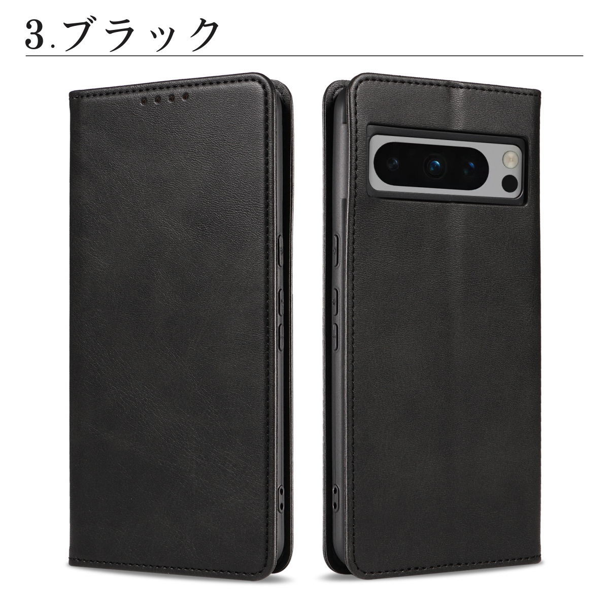 ブラック