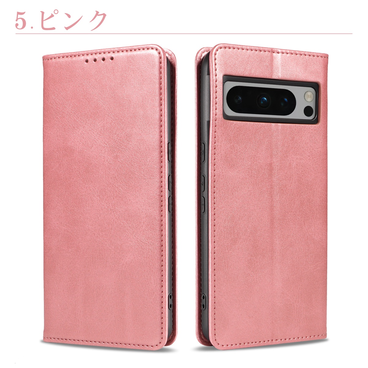 ピンク