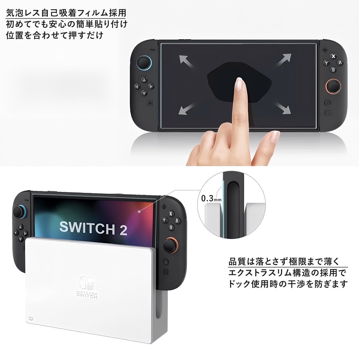 Nintendo Switch2 ガラスフィルム 保護フィルム 任天堂 スイッチ GLASS PRO 本体用 液晶保護 画面カバー ケース併用可 ゲーム機 子供 ガラス 透過率 傷防止