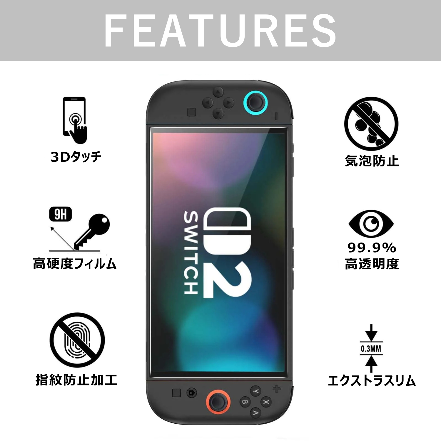 Nintendo Switch2 ガラスフィルム switch lite フィルム Nintendo Switch 有機EL 保護フィルム ブルーライトカット ニンテンドー スイッチ2 ライト