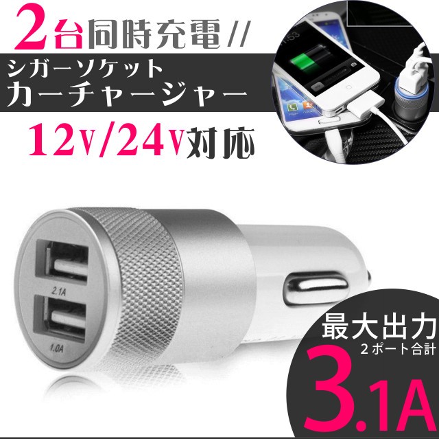 シガーソケット 2連 Usb 増設 充電器 カーチャージャー Iphone 急速充電 2台 12v 24v 複数 Android スマホ Spaccessory 004 Ts Aden 通販 Yahoo ショッピング