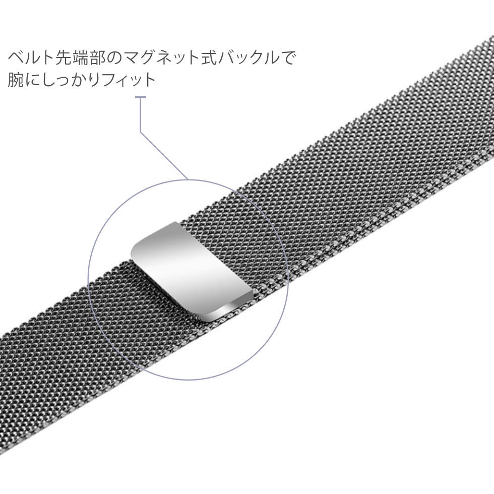 ベルト先端部分はマグネット式バックルで腕にしっかりフィット