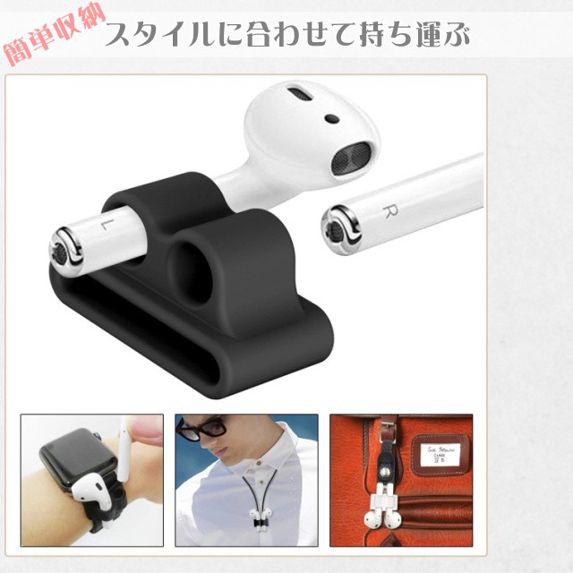 アップルウォッチ イヤホン シリコンホルダー Air Pods エアーポッズ 