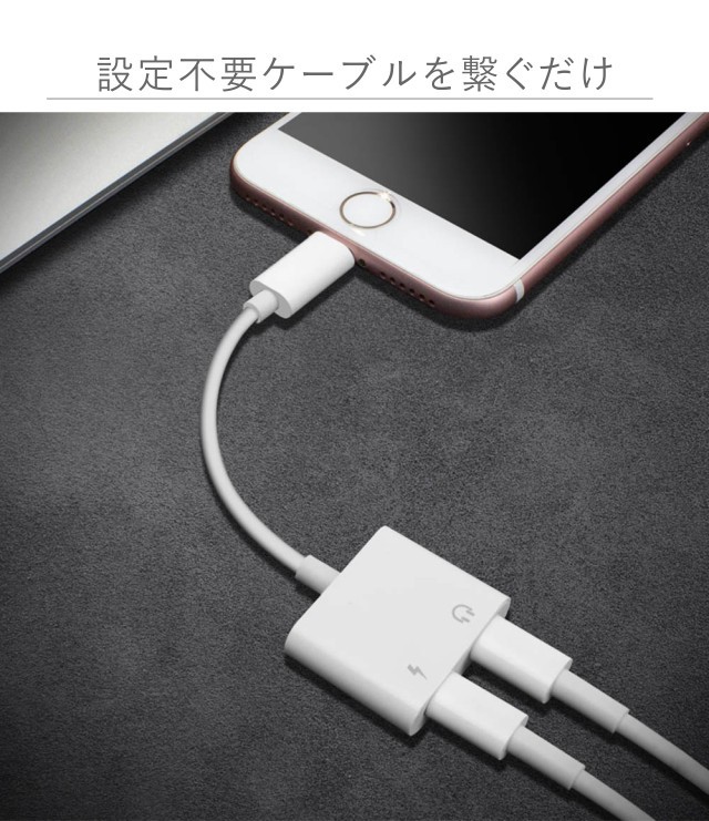 iPhone 12 Pro Max mini 11 XS XR イヤホン変換アダプタ 充電しながら