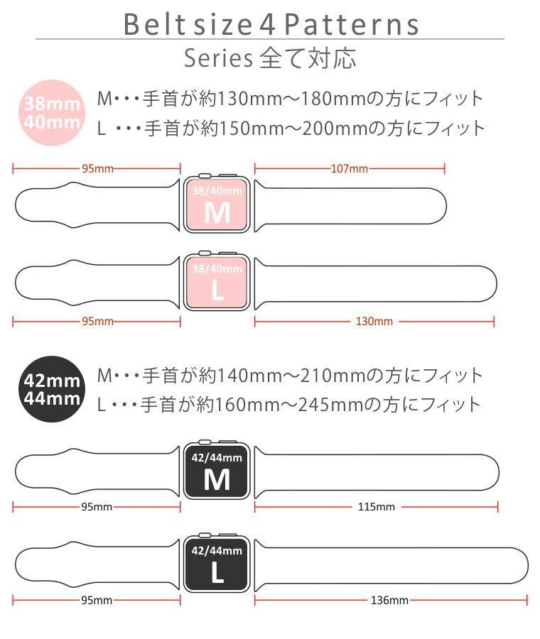 歴代シリーズに全て対応、38mm、40mm、42mm、44mmでご用意。手首のサイズに合わせて調節も可能