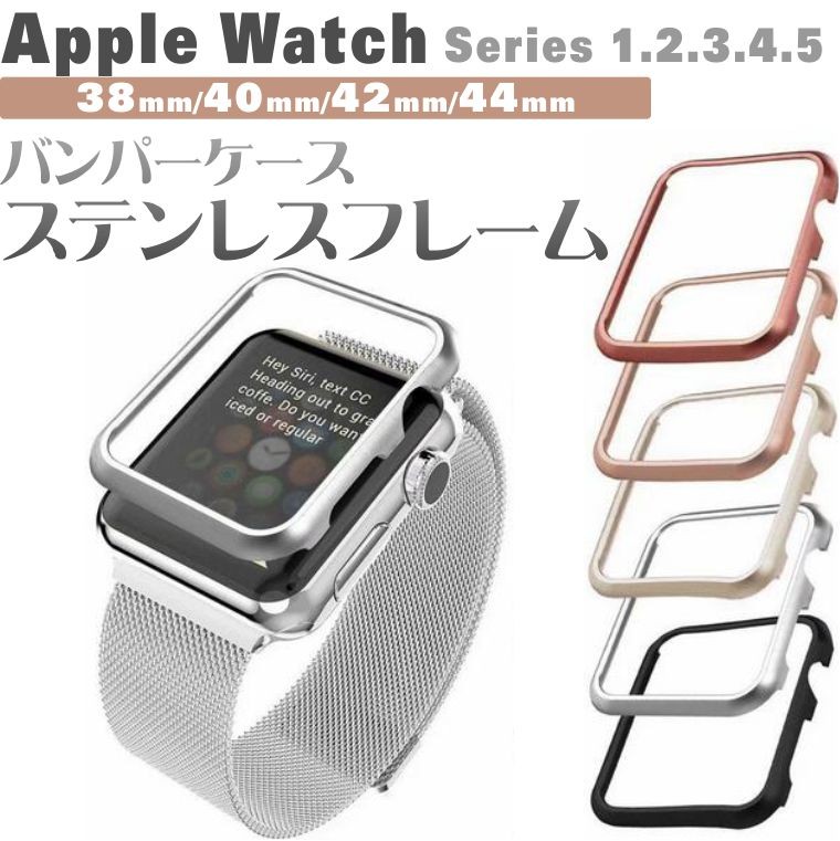 アップルウォッチ カバー ケース Apple Watch 高級 ゴールド 44mm 40mm