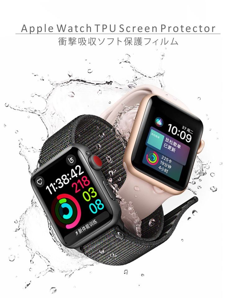 AppleWatch6/SE/5/4/3/2各種対応のアップルウォッチ画面保護フィルム