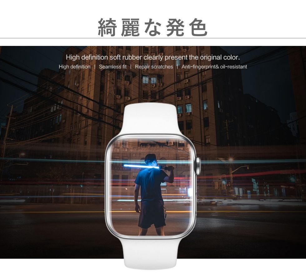 特殊高透過率フィルムにより綺麗な発色を実現。アップルウォッチ本来の液晶を美しく残せます