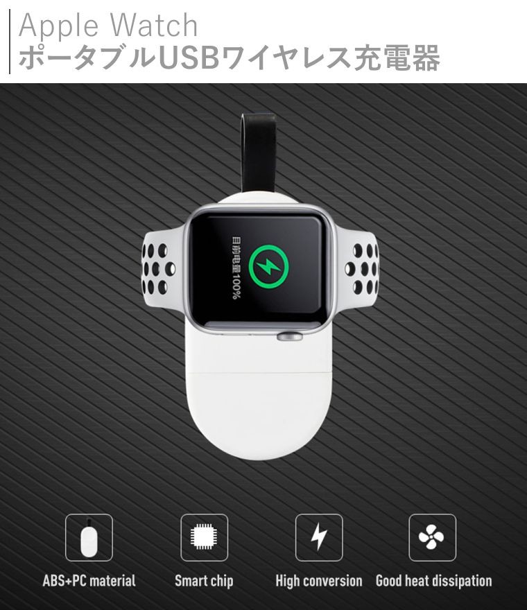 アップルウォッチ ワイヤレス充電器 6 SE Apple Watch 5 4 3 2 急速
