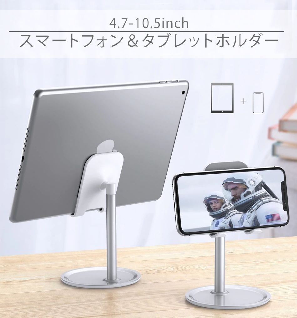 スマホスタンド 卓上 おしゃれ ゲーム 角度調整 アルミ製 タブレット
