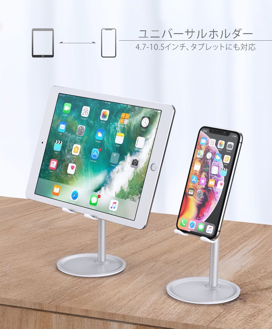 スマホスタンド 卓上 おしゃれ ゲーム 角度調整 アルミ製 タブレット