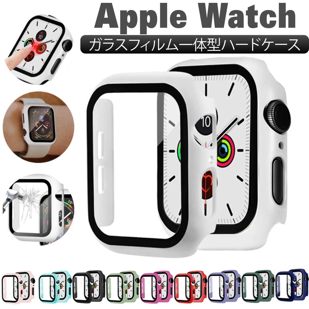 AppleWatch6,SE,5,4,3,2ケースカバー。アップルウォッチ各種対応