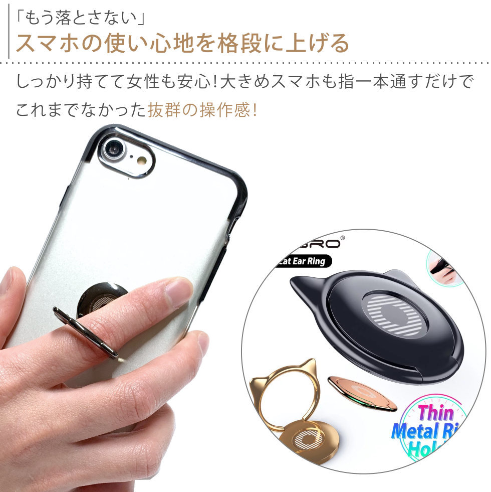 もう落とさない、スマホの使い心地を格段に上げる。しっかり持てて女性も安心！大き目スマホも指一本通すだけでこれまでなかった抜群の操作感！