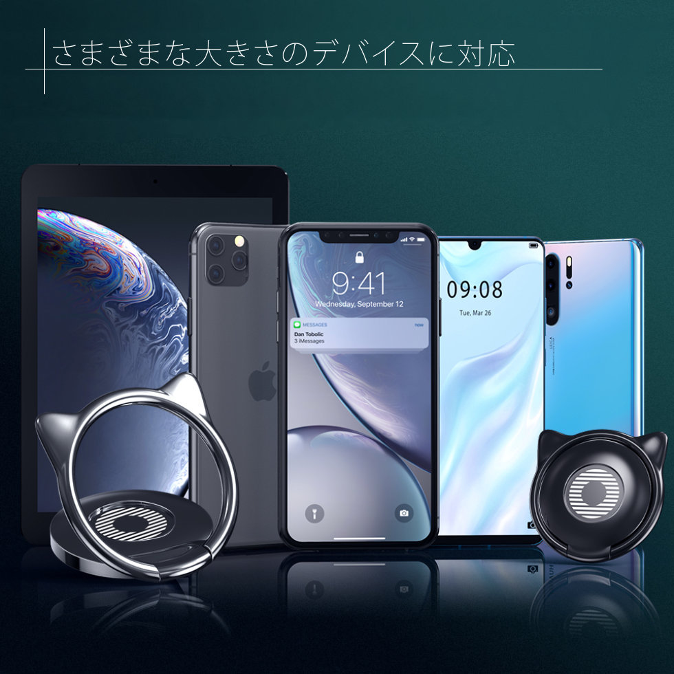 操作範囲がグッと広がるスマホリング