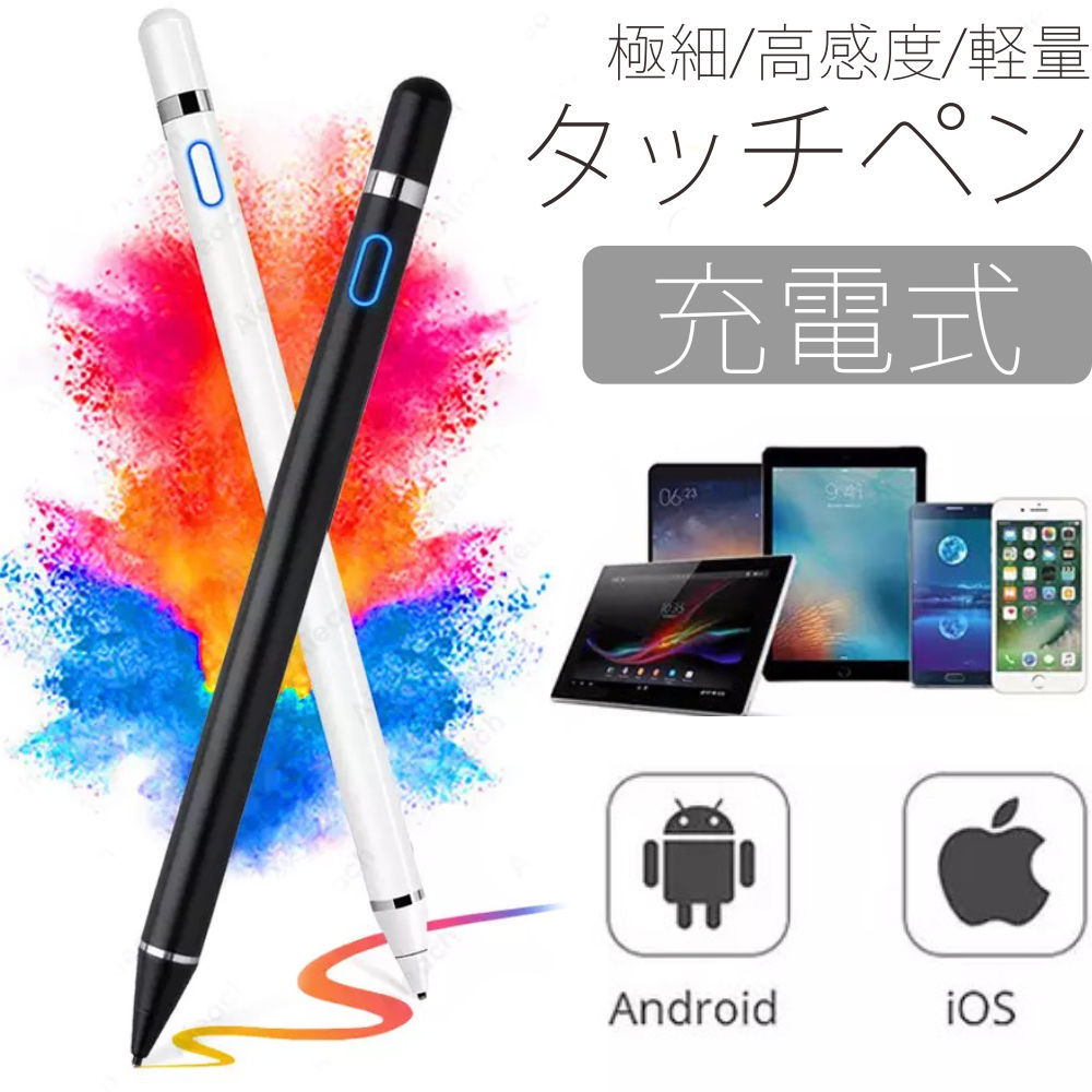 タッチペン ipad iPhone Android 細い スマホ タブレット Apple 対応