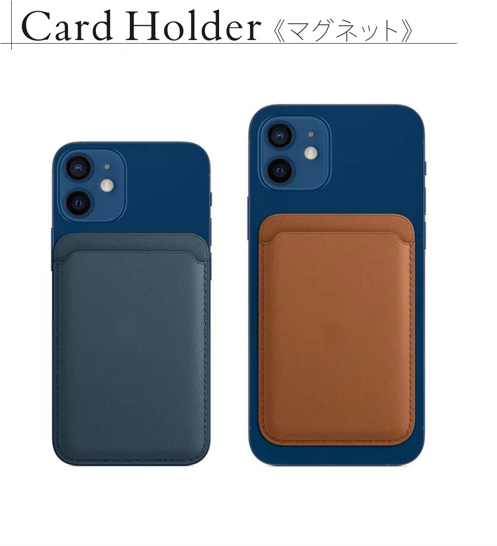 マグネット対応カードホルダー