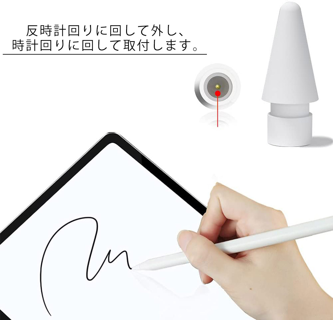 アップルペンシル ペン先 3個セット Apple Pencil 第2世代 第一世代 