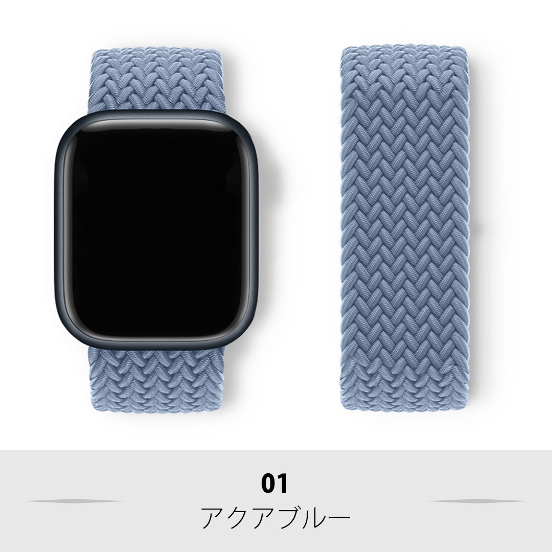 アップルウォッチ バンド ベルト 44mm 45mm apple watch 40mm 41mm 白 42mm se 編み込み おしゃれ  女性 ソロループ｜tsaden｜02