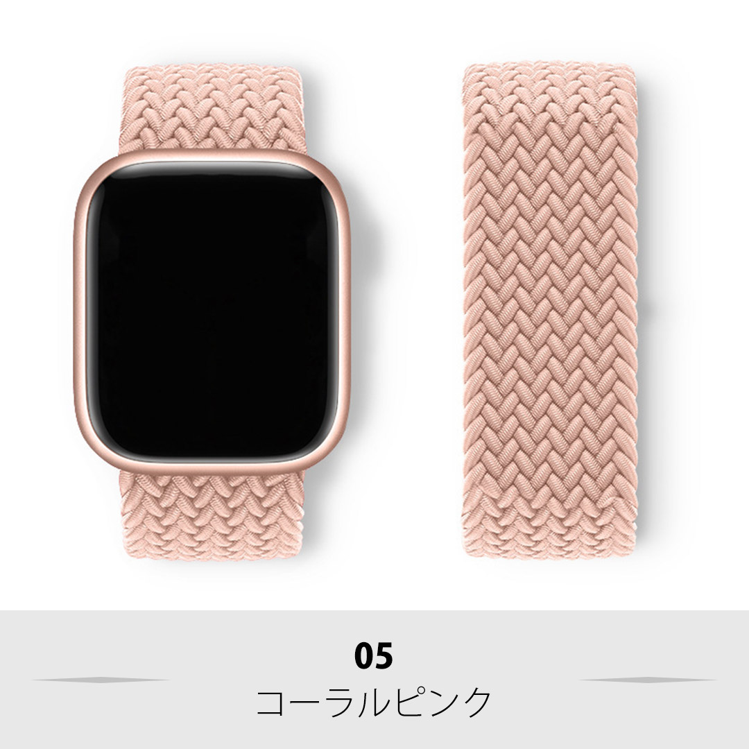 アップルウォッチ バンド ベルト 44mm 45mm apple watch 40mm 41mm 白 42mm se 編み込み おしゃれ  女性 ソロループ｜tsaden｜06