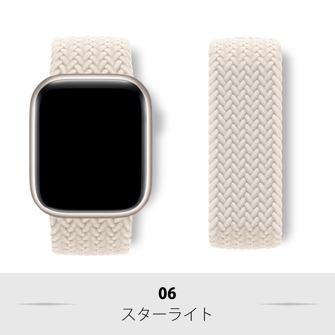 アップルウォッチ バンド ベルト 44mm 45mm apple watch 40mm 41mm 白 42mm se 編み込み おしゃれ  女性 ソロループ｜tsaden｜07