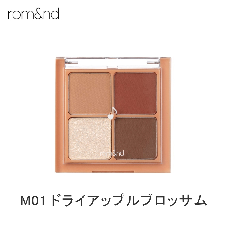 ロムアンド アイシャドウ ベター ザン アイズ rom&nd 韓国コスメ 全11種 romand 03 W02 国内発送 送料無料 プレゼント 2023 ギフト | rom＆nd | 04