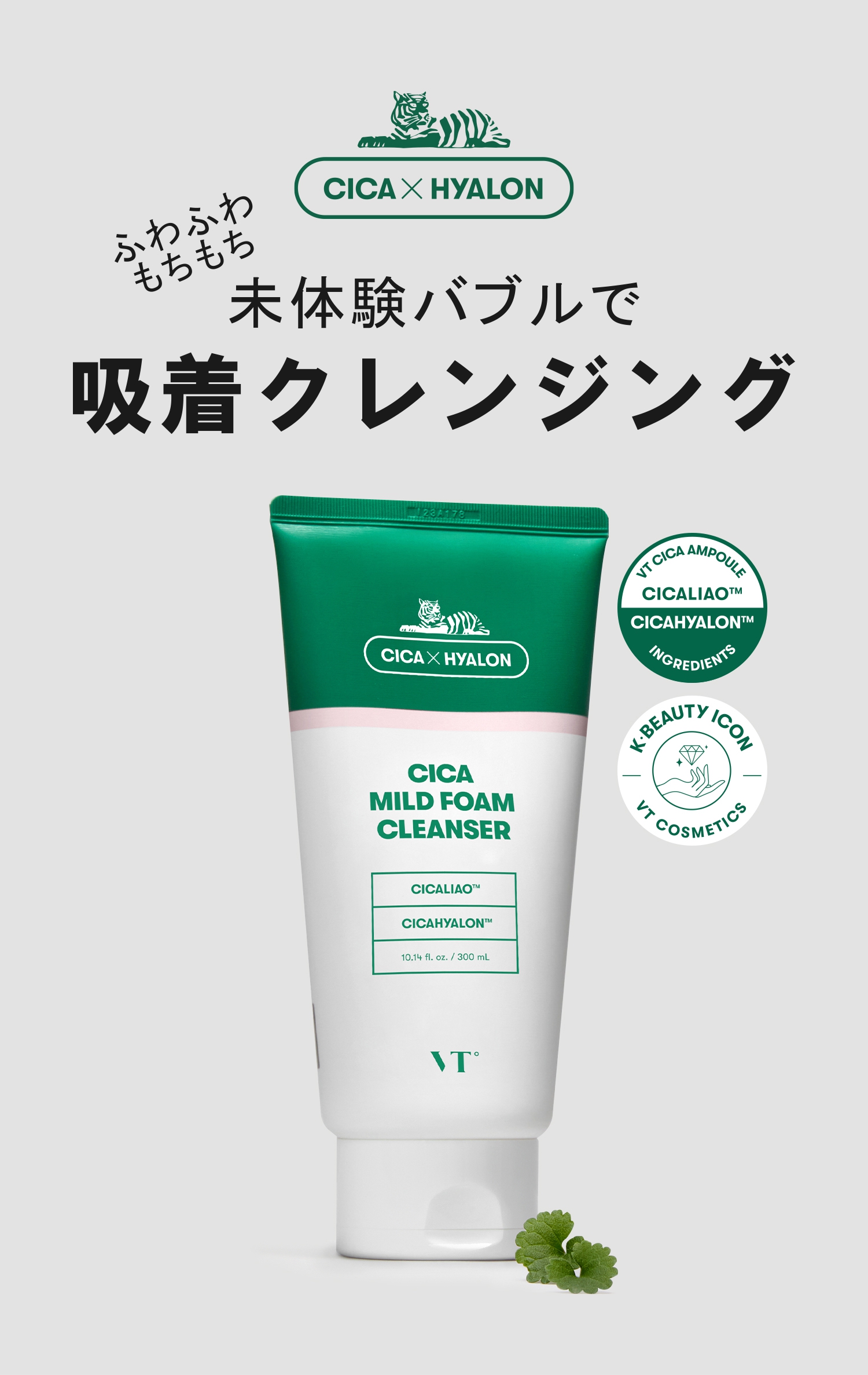 CICA シカマイルドフォームクレンザー 300mL VT Cosmetics 韓国コスメ