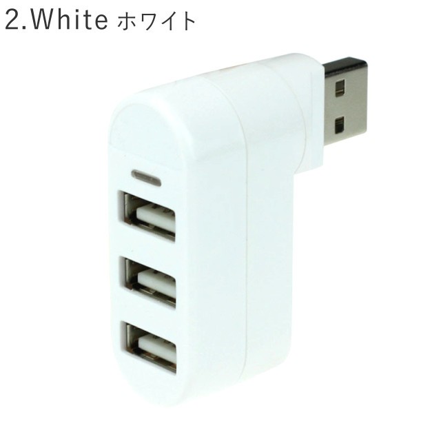 USB ハブ 3ポート 回転式 USB 2.0 縦付け 3口 黒 白 :taps-006:Ts.ADEN - 通販 - Yahoo!ショッピング