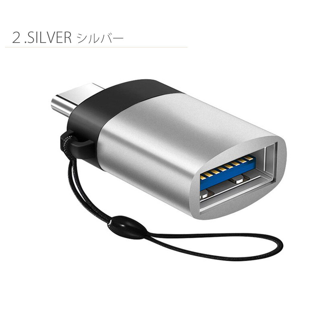 Type-C 変換アダプター USB 持ち運び iPhone Windows Android TypeC USB3.0 データ転送 コネクター 送料無料｜tsaden｜03