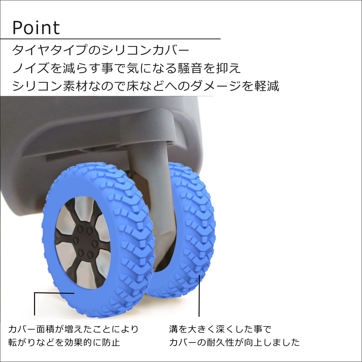 キャスターカバー タイヤ 8個セット タイヤカバー シリコン スーツケース 車輪カバー 防音 カバー 床キズ防止 椅子脚カバー 車輪ソックス ストッパー｜tsaden｜04