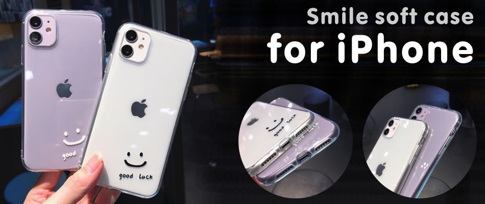 スマイルケース