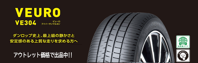 ダンロップ直営 札幌タイヤSC - 冬タイヤ｜Yahoo!ショッピング