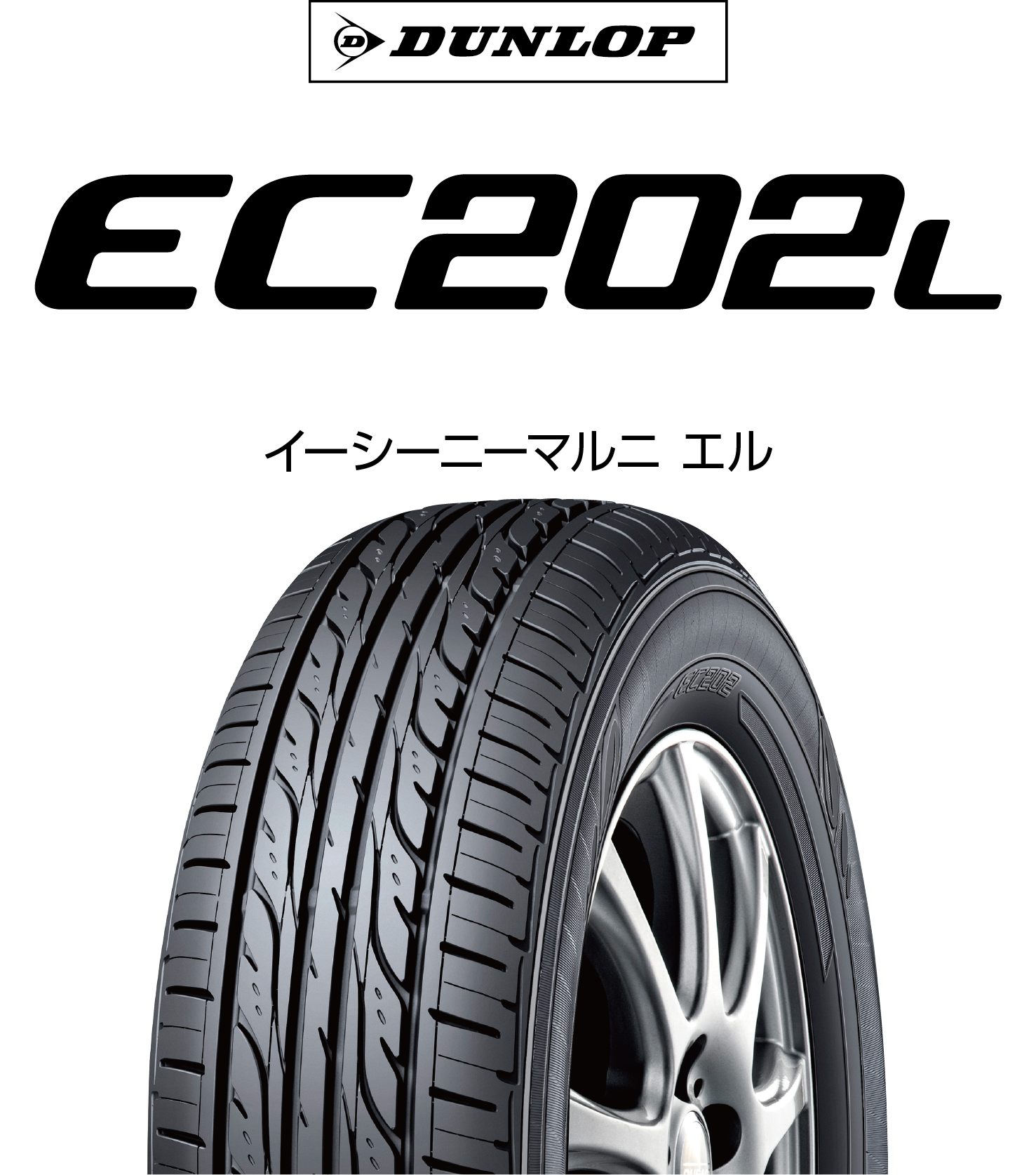 夏タイヤ 165/55R14 72V【1台分 4本】ダンロップ エナセーブ EC202L【2022年製アウトレット】 :  311779-out22yn4 : ダンロップ直営 札幌タイヤSC - 通販 - Yahoo!ショッピング