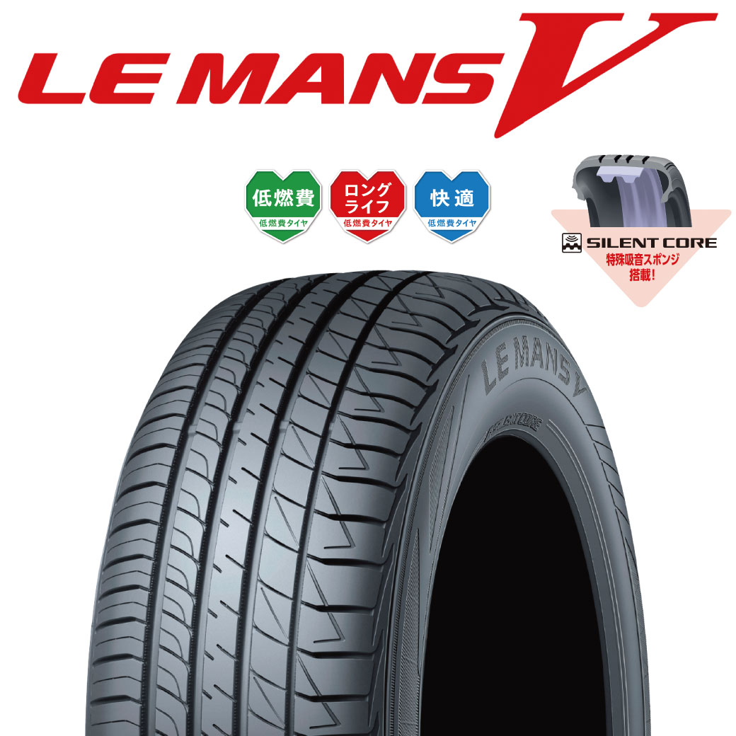 夏タイヤ　195/65R15 91H【1台分　4本】ダンロップ　ルマン　LM-V【2022年製アウトレット】