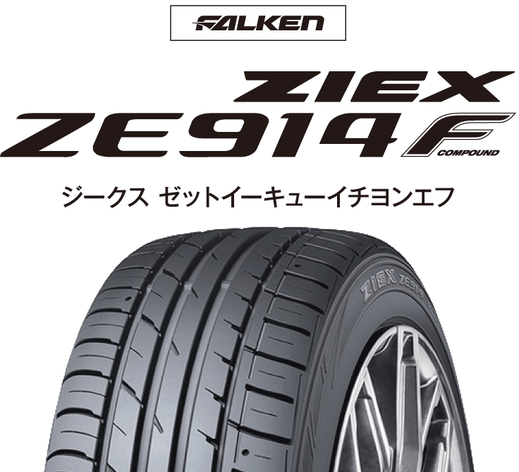 夏タイヤ 215/50R17 91W【2本】ファルケン ZE914F【2021年製アウトレット】 : 324722 out21yn2 : ダンロップ直営 札幌タイヤSC