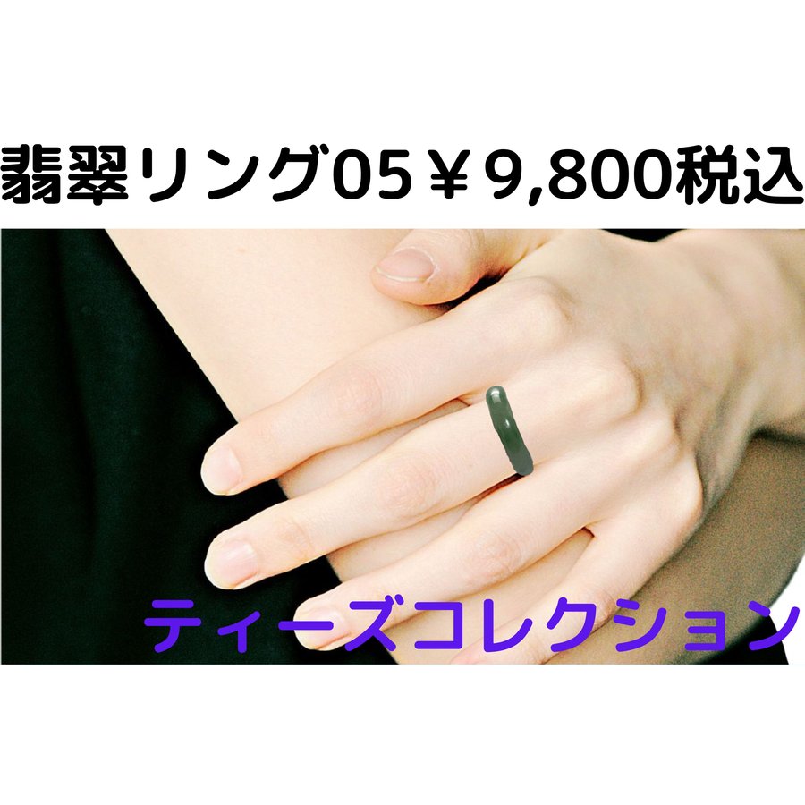 天然石翡翠ヒスイ付きのシルバーリング指輪大粒　10号　アクセサリー リング 指輪 翡翠 ヒスイ 5月誕生石 商品詳細｜天然石