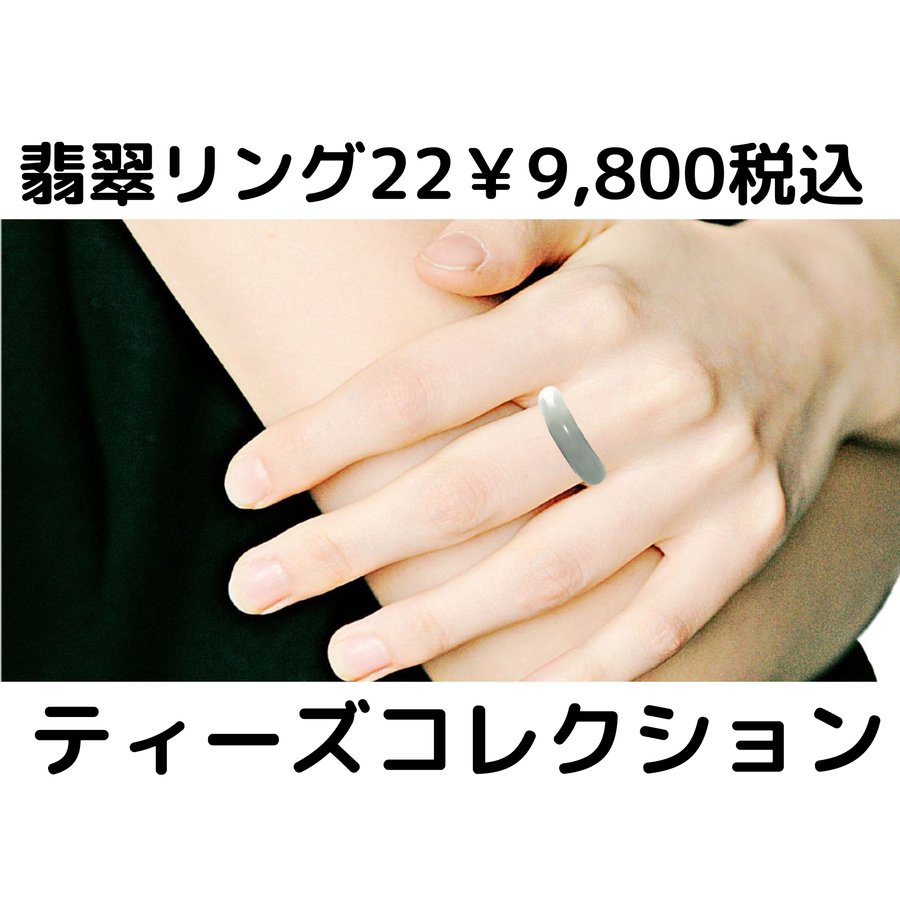 周生生 K白 翡翠 リング 指輪 内周53mm程 12号 13号 リング 13号 翡翠 指輪」の人気商品一覧 | 安い商品を通販サイト