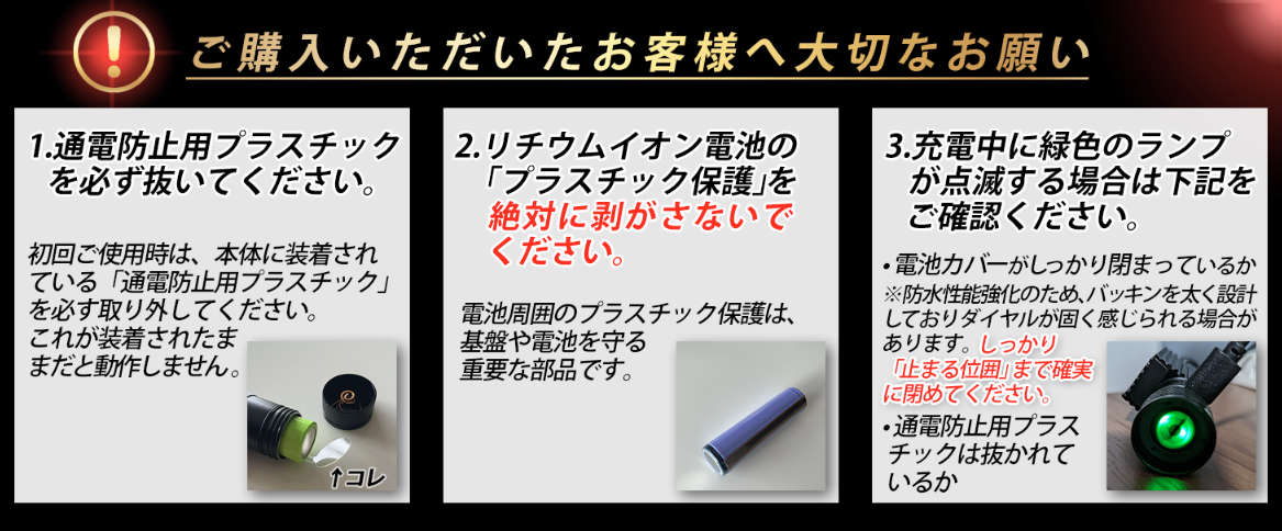 ヘッドライトの使用上の注意