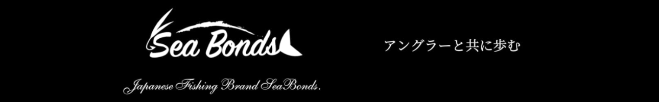 SeaBonds公式 釣りライト・釣り用品専門店 ヘッダー画像