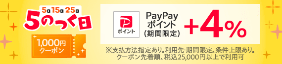 クーポンバナー