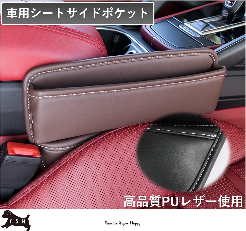 車用シートサイドポケット 【ブラック】 収納ボックス 整理