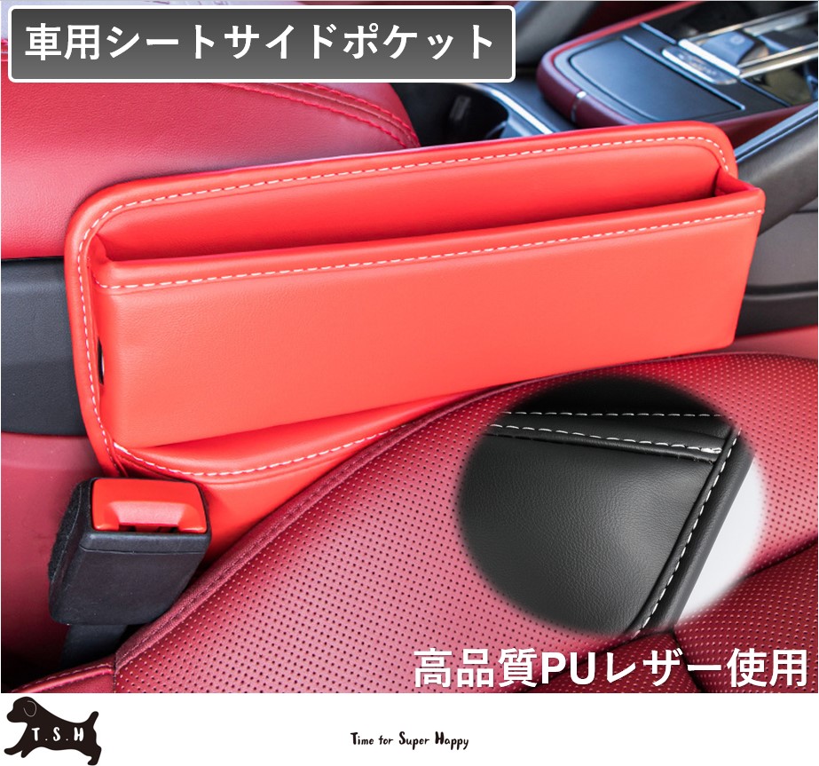 車用シートサイドポケット 【ブラック】 収納ボックス 整理ケース