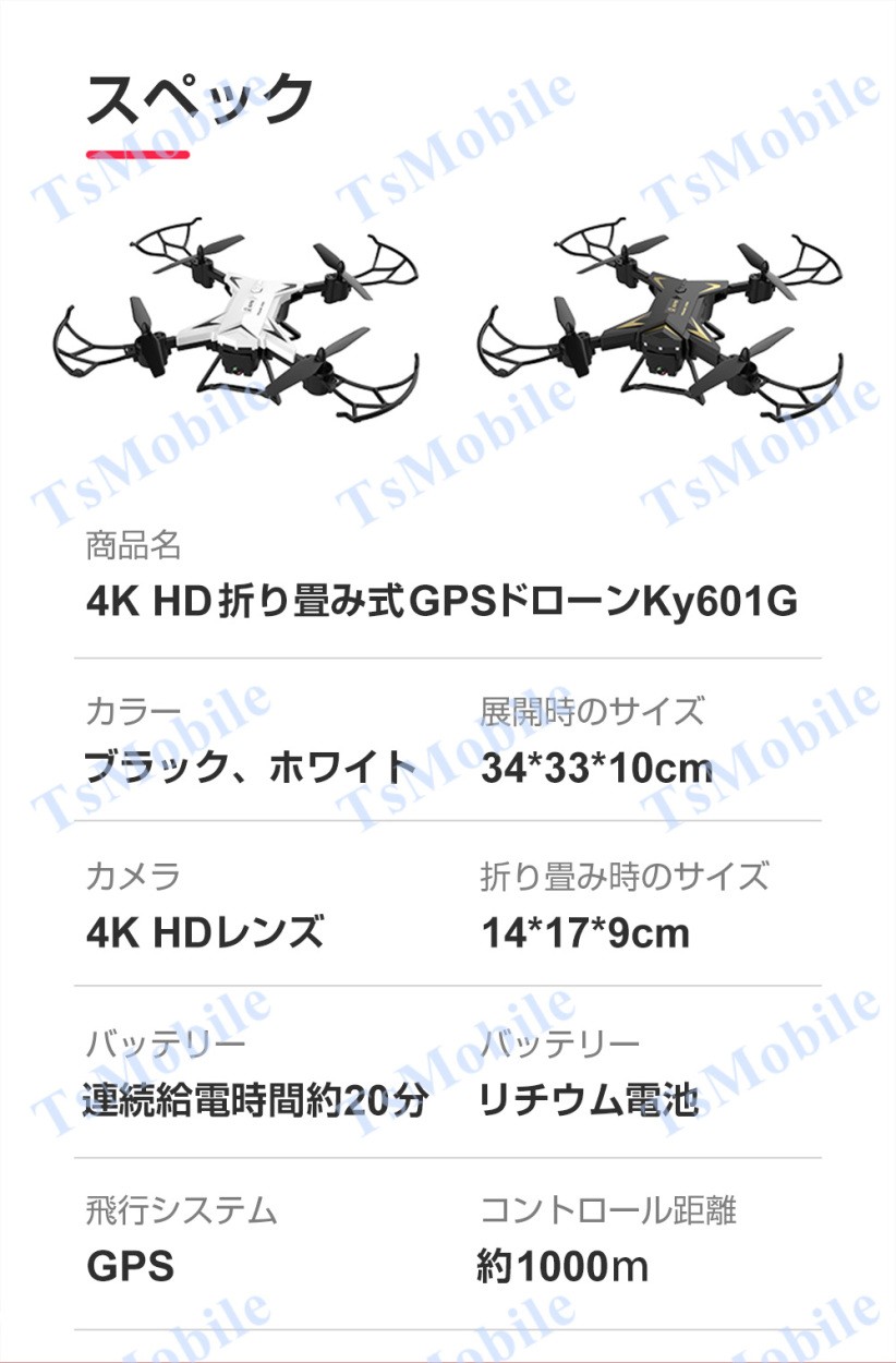 ドローン Tsモバイル Ky601G RCドローン 折りたたみ式 GPS FPVクワッドコプター搭載 4K 空撮カメラ付 RCクワッドコプター  2020年最新版 5G : ky601g : TSモバイル - 通販 - Yahoo!ショッピング