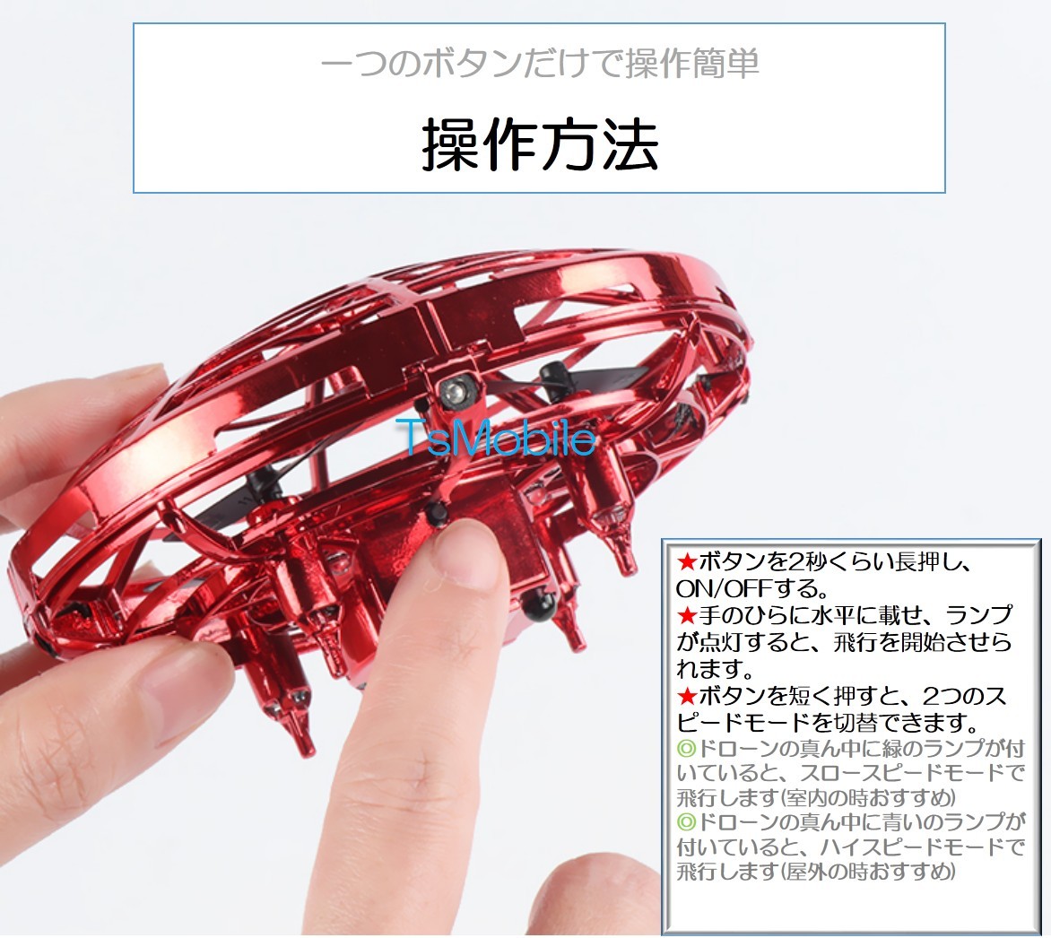 ラジコン ミニUFOドローンDH01 安い ジェスチャー制御 自動回避