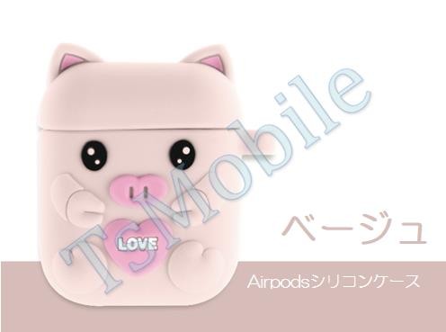 Airpods1 2 ピッグキャラクター 可愛い豚 エアーポッズ カバー シリコンエアポッツ 1 2 ケース かわいい キズ防止 耐衝撃 保護 紛失防止 4色カラビナ付き Airpodspig Tsモバイル 通販 Yahoo ショッピング