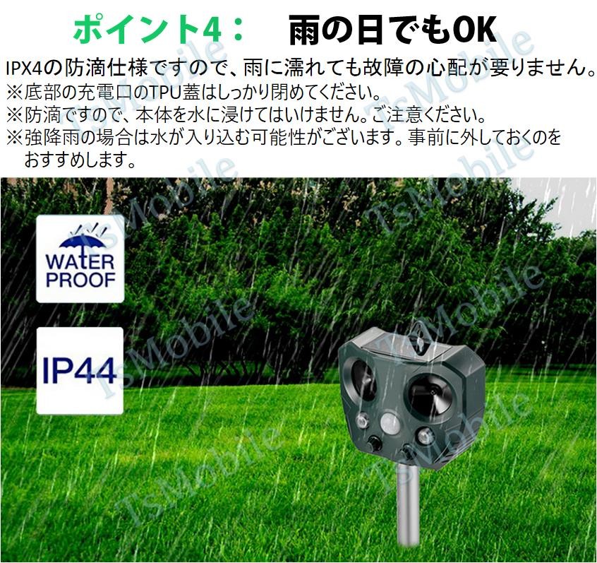 猫よけ 2台セット 超音波動物撃退 光 動物避け 動物糞尿対策 害