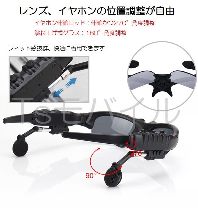 サングラス 偏光グラス ワイヤレスイヤホン付き ブルートゥース